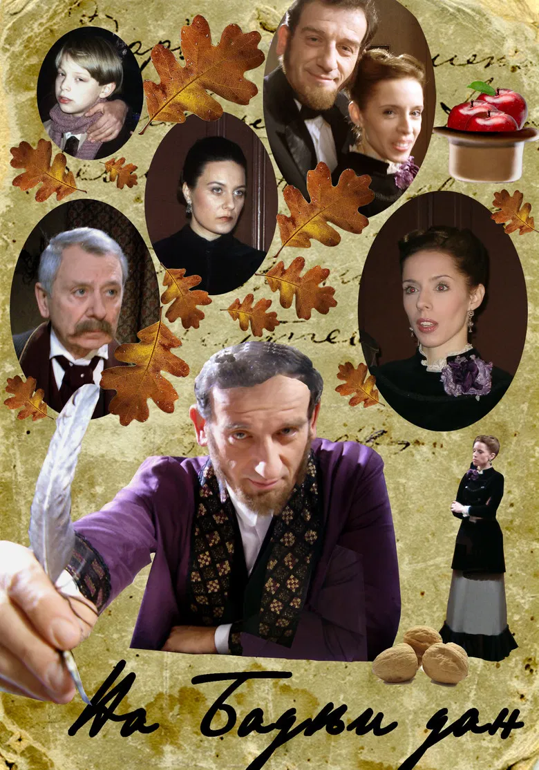 On Christmas Eve poster background