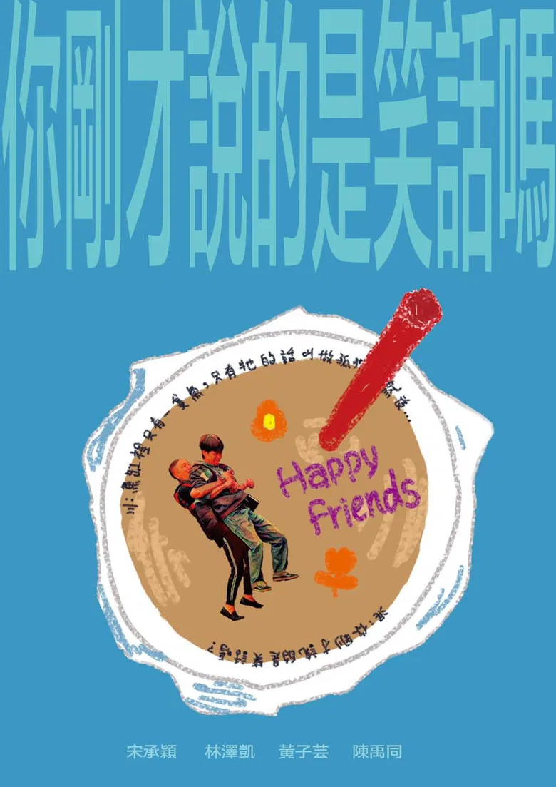 Fish Tank poster background