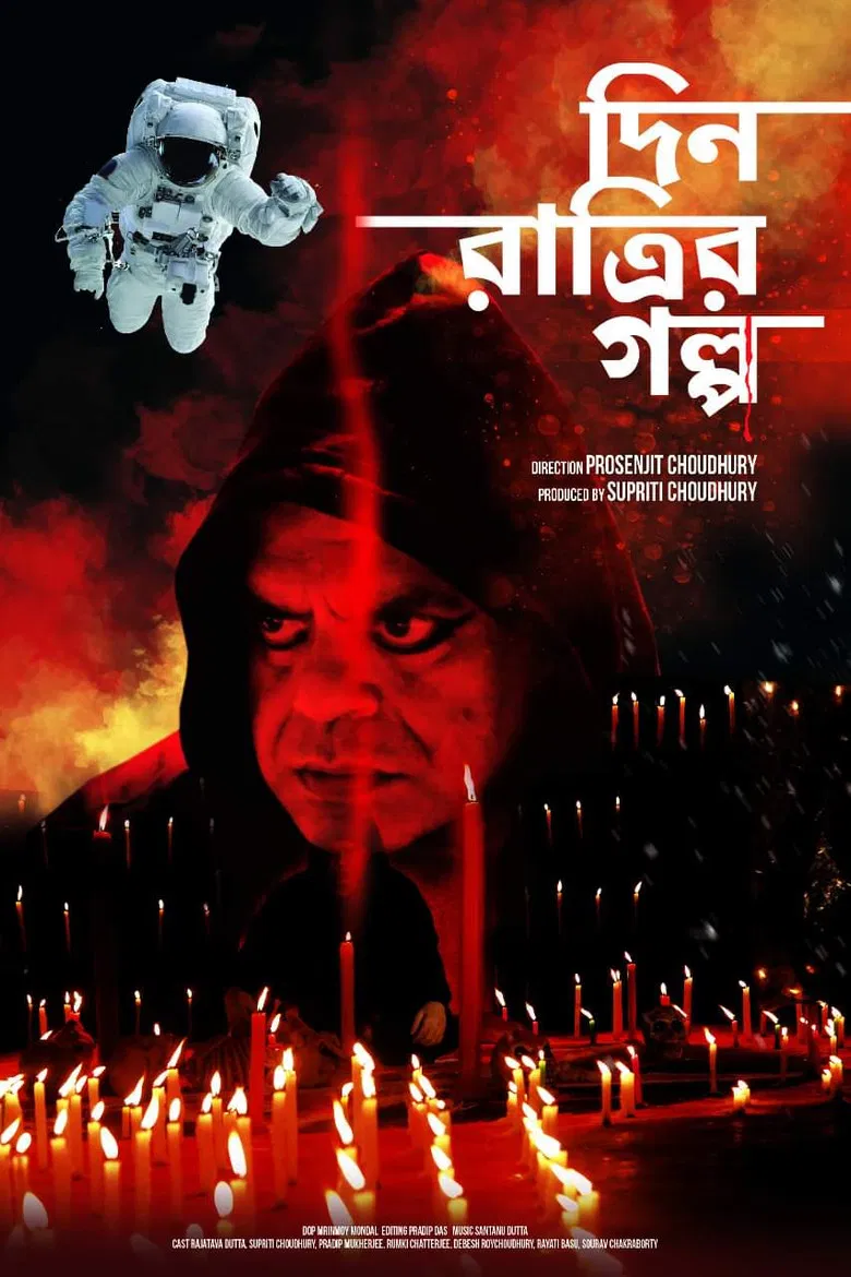 Din Ratrir Golpo poster background