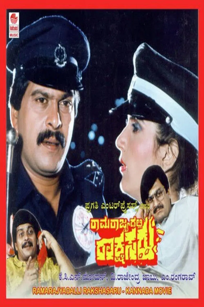 Ramarajyadalli Rakshasaru poster background