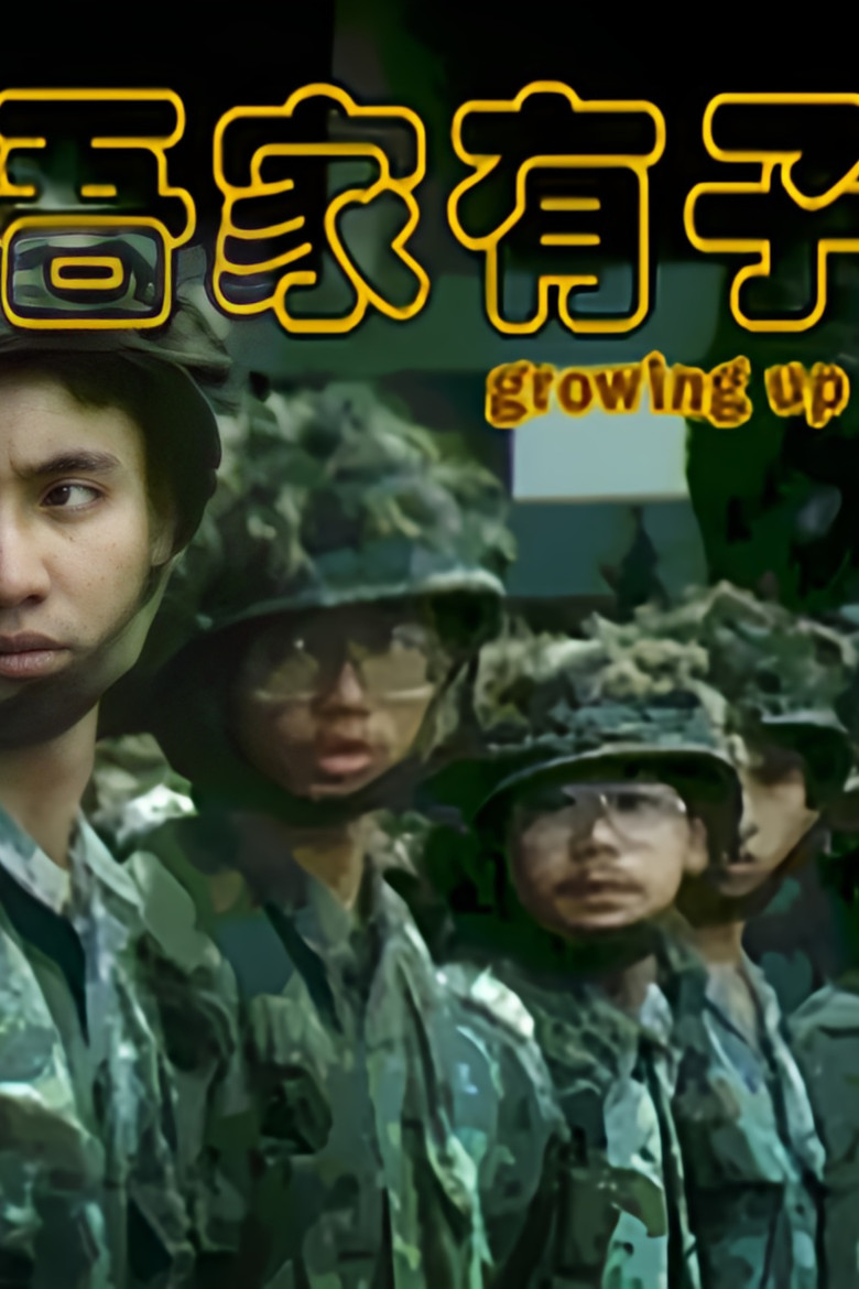 Growing Up poster background
