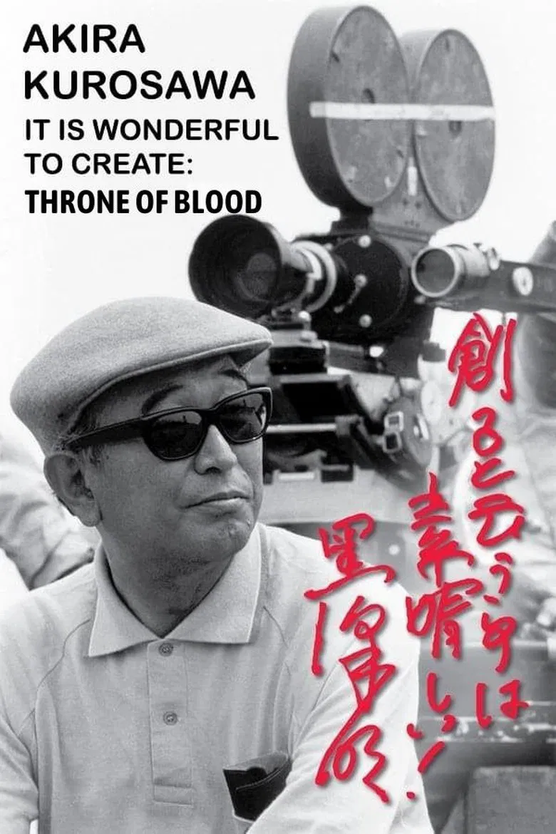 Akira Kurosawa: It Is Wonderful to Create: 'Throne of Blood' poster background