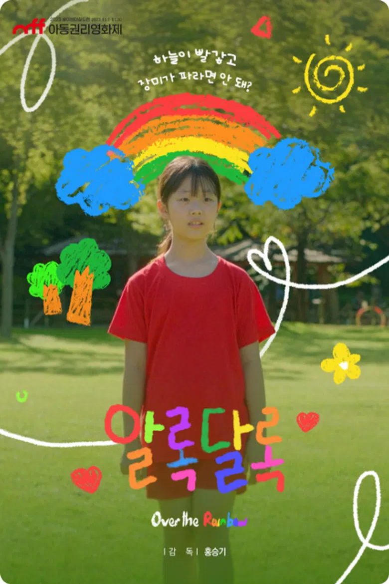 Over the Rainbow poster background