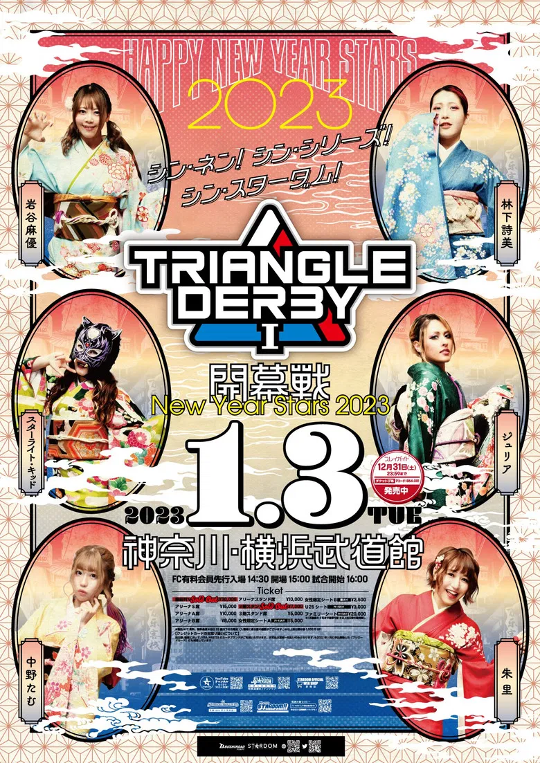Stardom Triangle Derby I Opening Round poster background