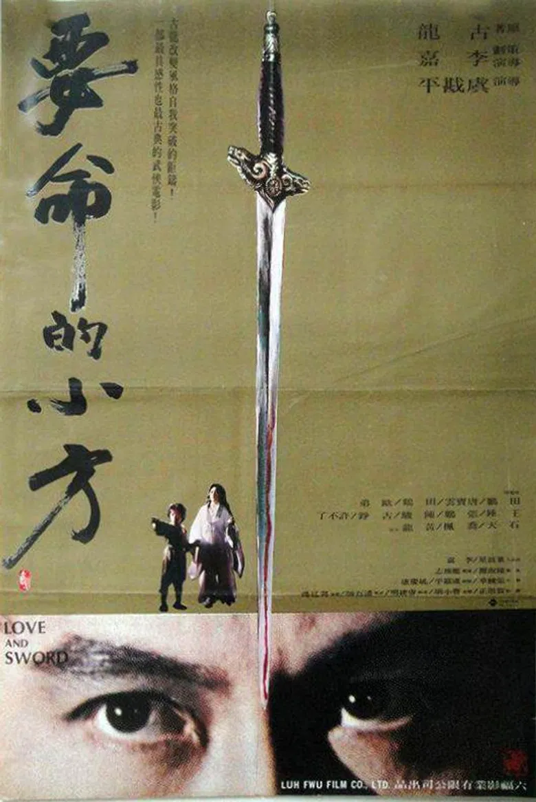 Love and Sword poster background