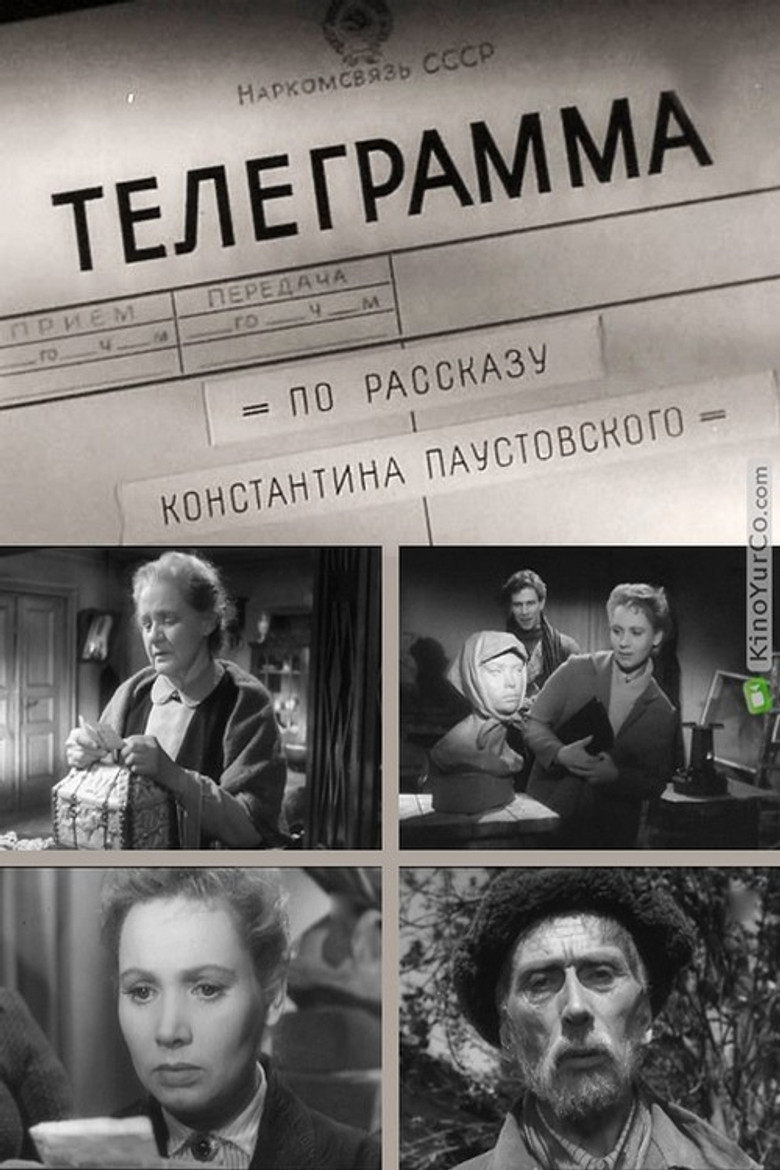 Телеграмма poster background