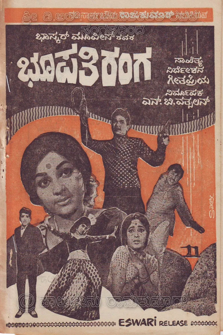 Bhoopathi Ranga poster background