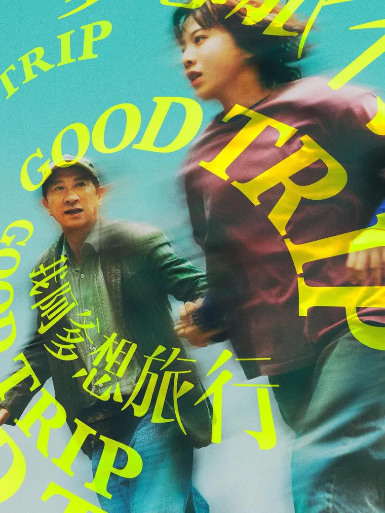 Good Trip poster background