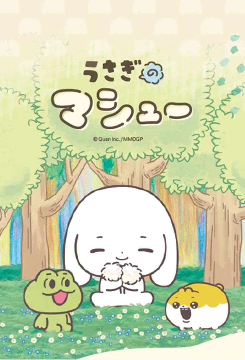 Matthew the Rabbit poster background