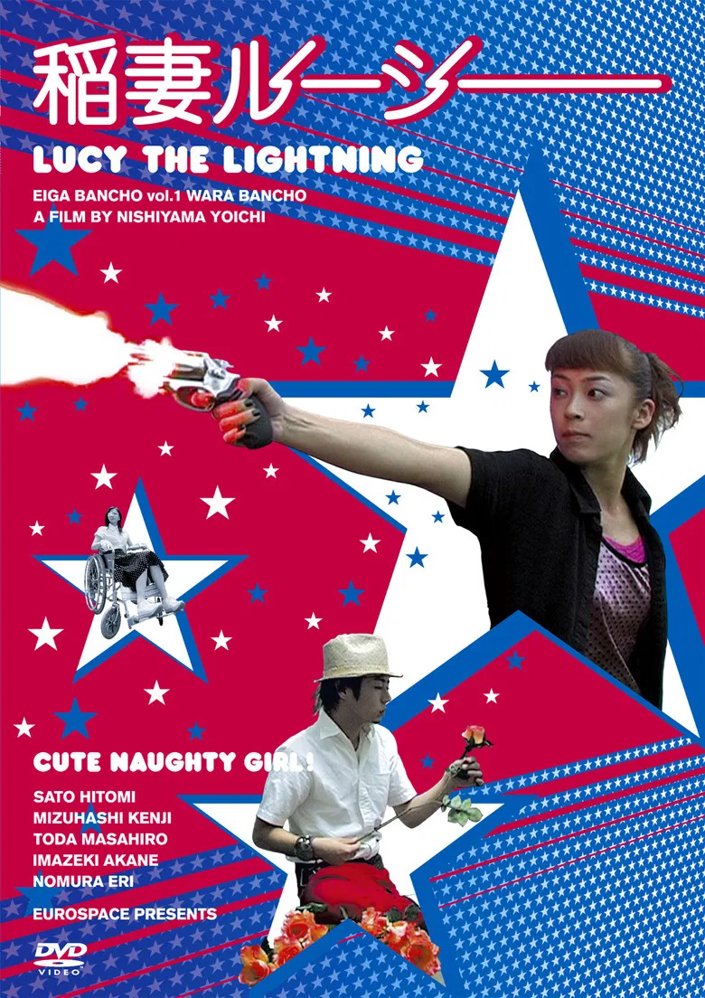 Trouble Maker Lucy poster background