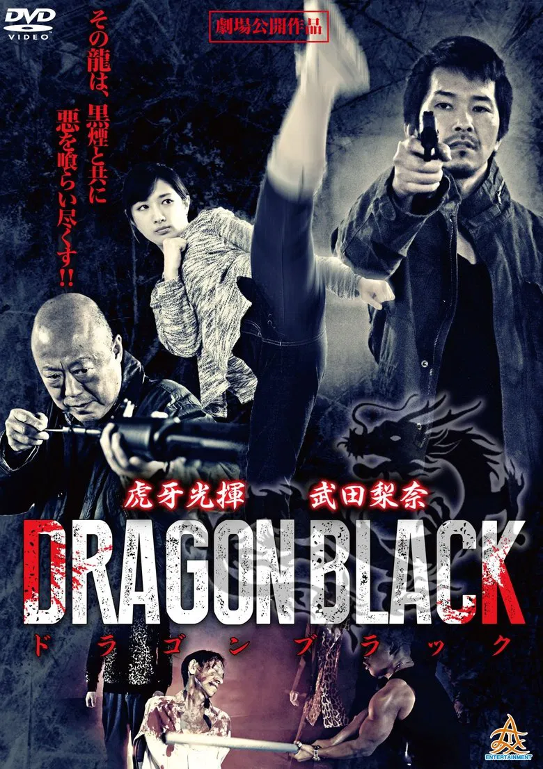 Dragon Black poster background