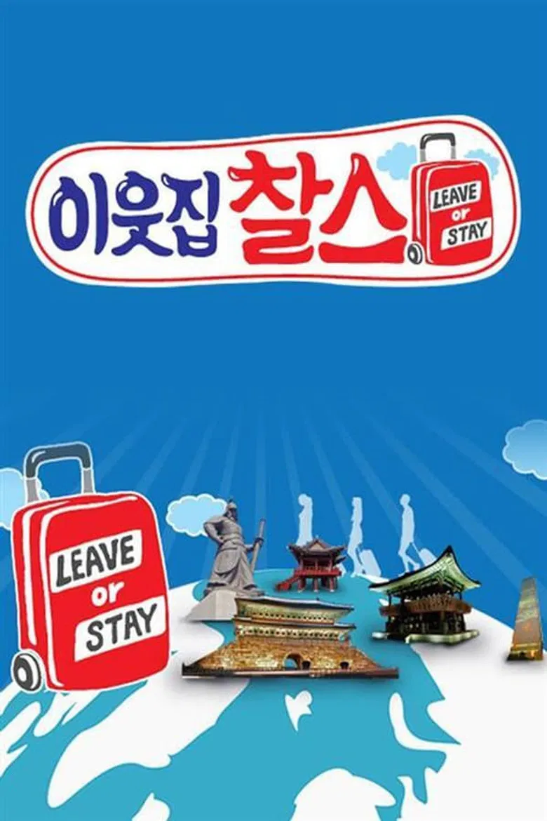 My Neighbor, Charles poster background