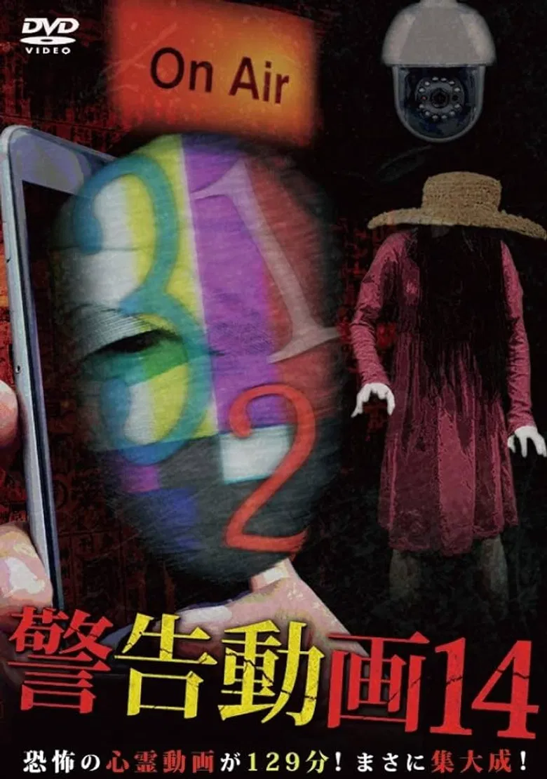 Keikoku Douga 14 poster background