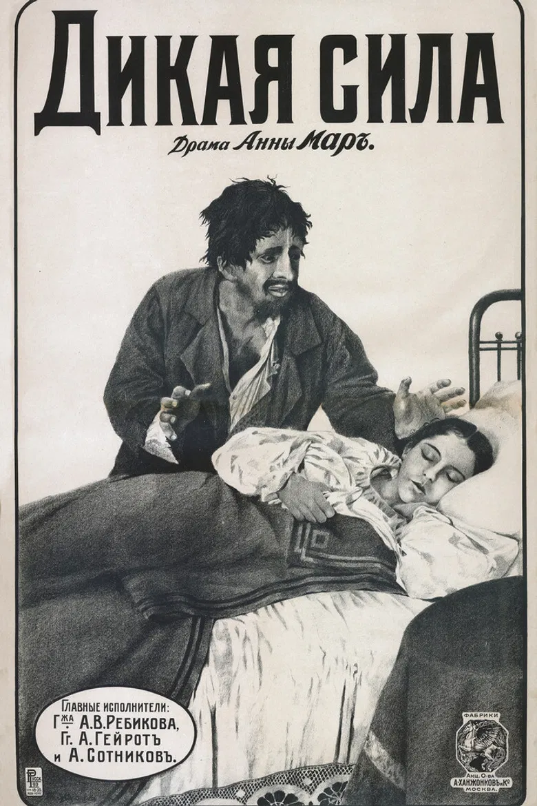 Wild Power poster background