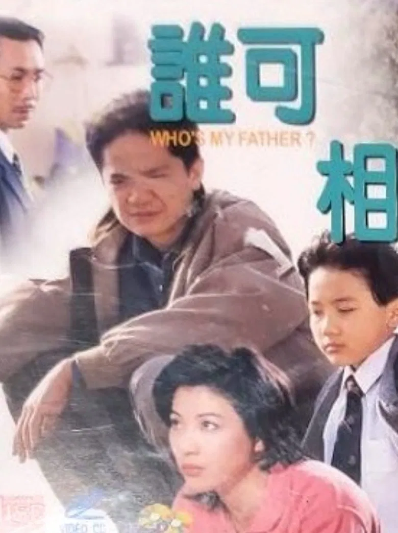 Who's My Father? poster background