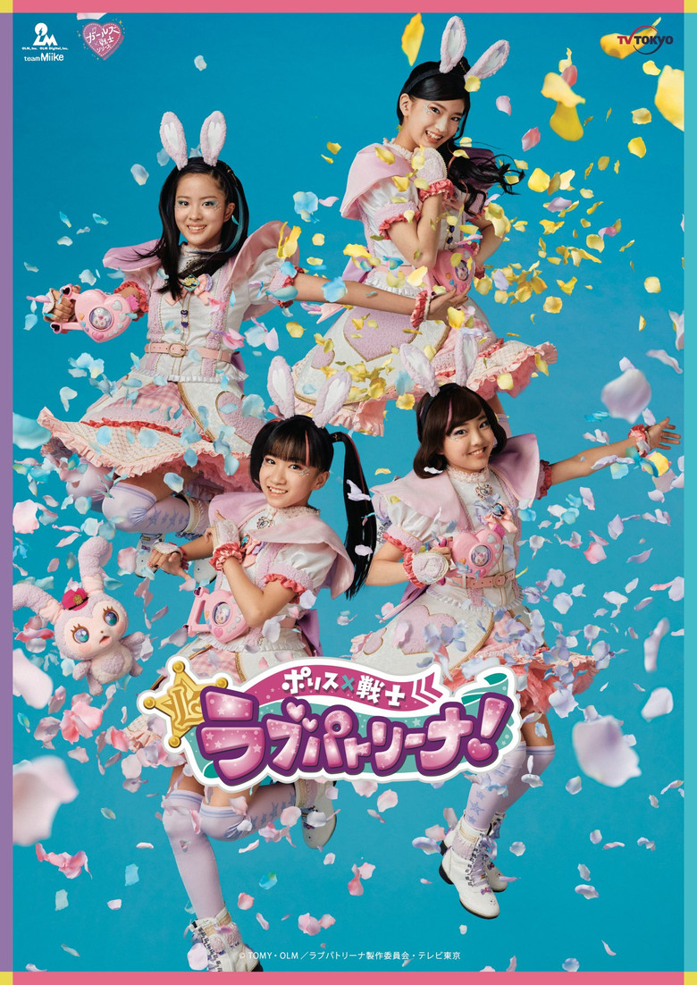 Police × Warrior Love Patrina ! poster background