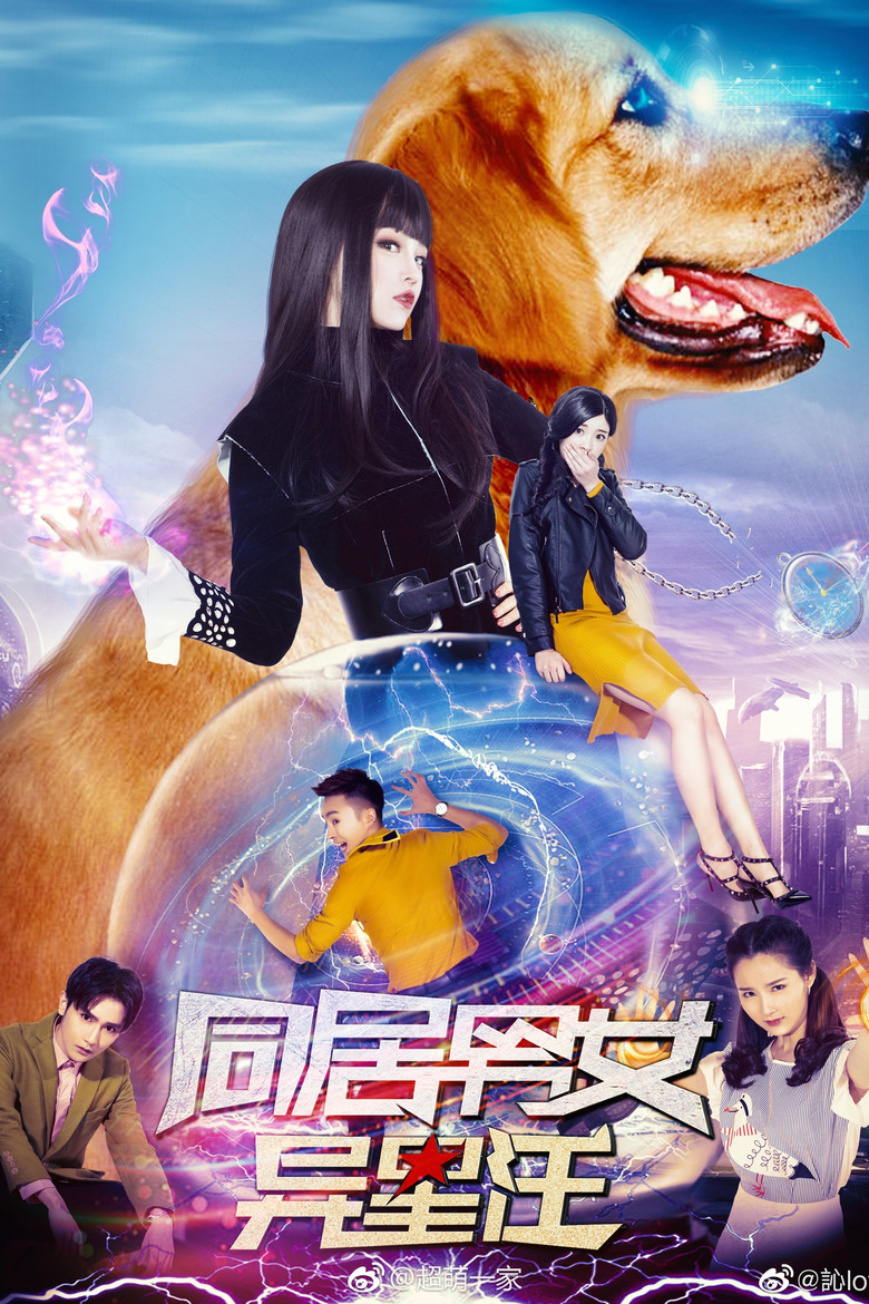 Cohabiting Male and Female Alien Wang poster background