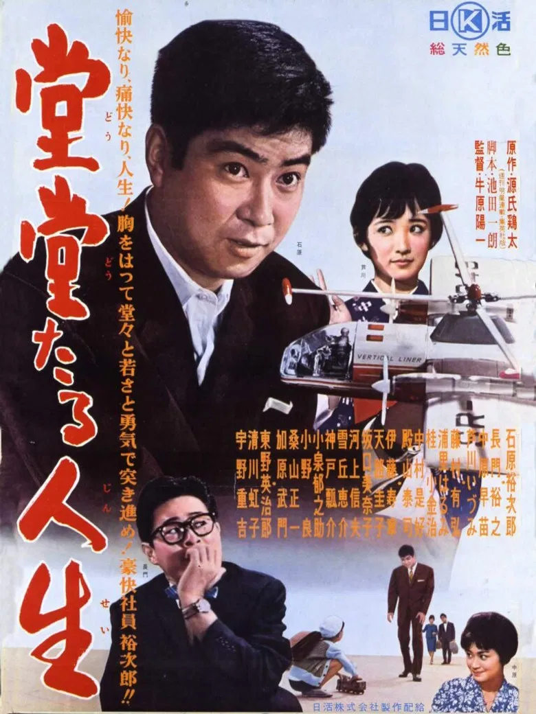 A Bold Life poster background