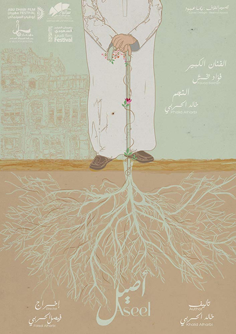 Aseel poster background