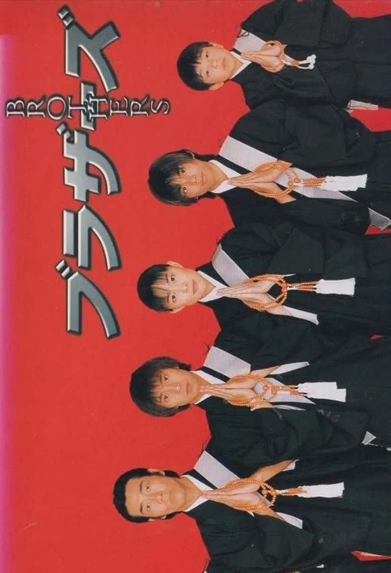 Brothers poster background