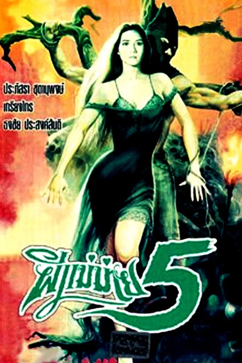 Widow Ghost 5 poster background