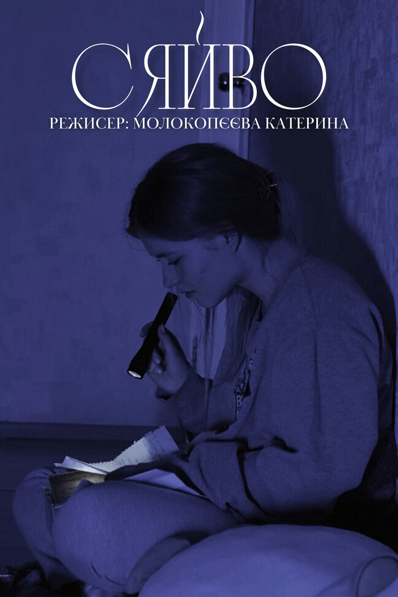 Shine poster background