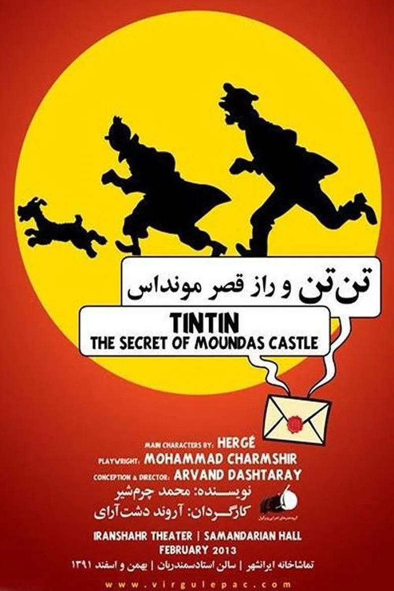 Tin-Tin and the Secret of Mondas Palace poster background