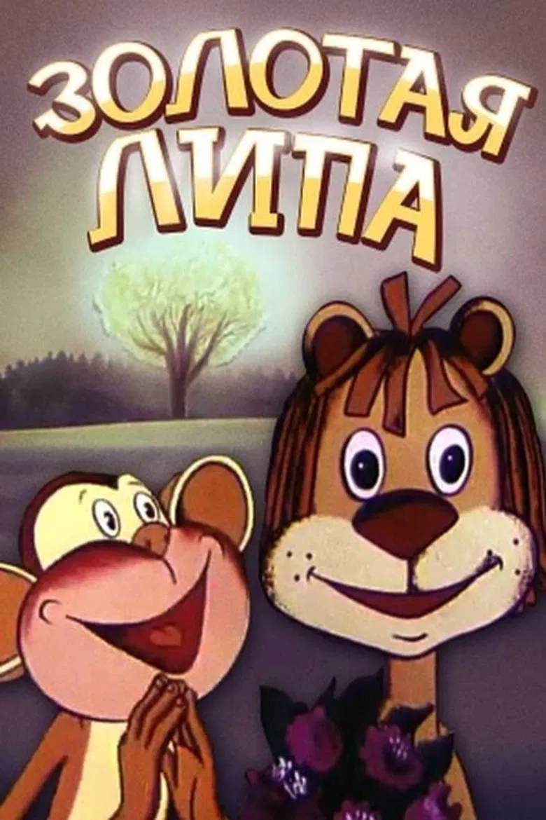 Golden Hue poster background