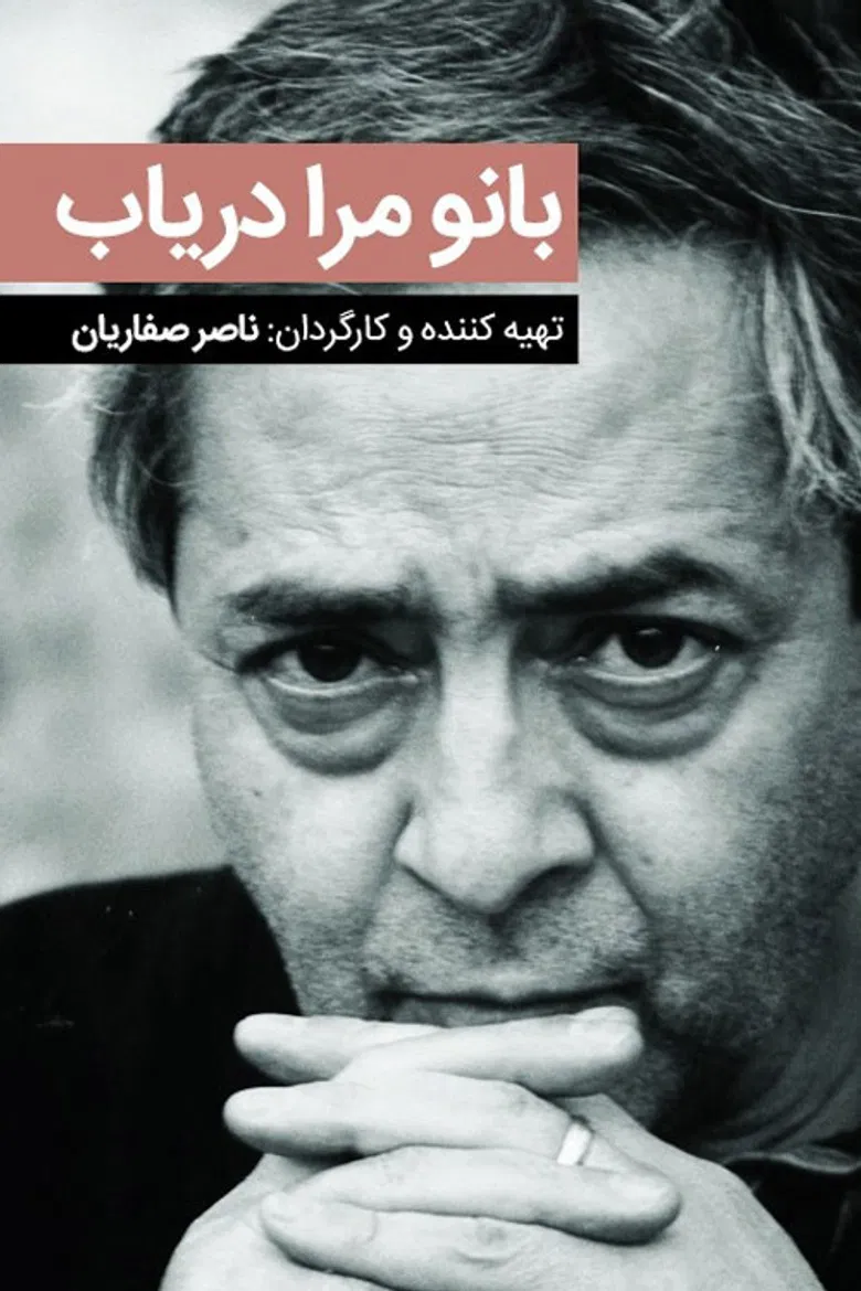 Care for Me, Lady! poster background