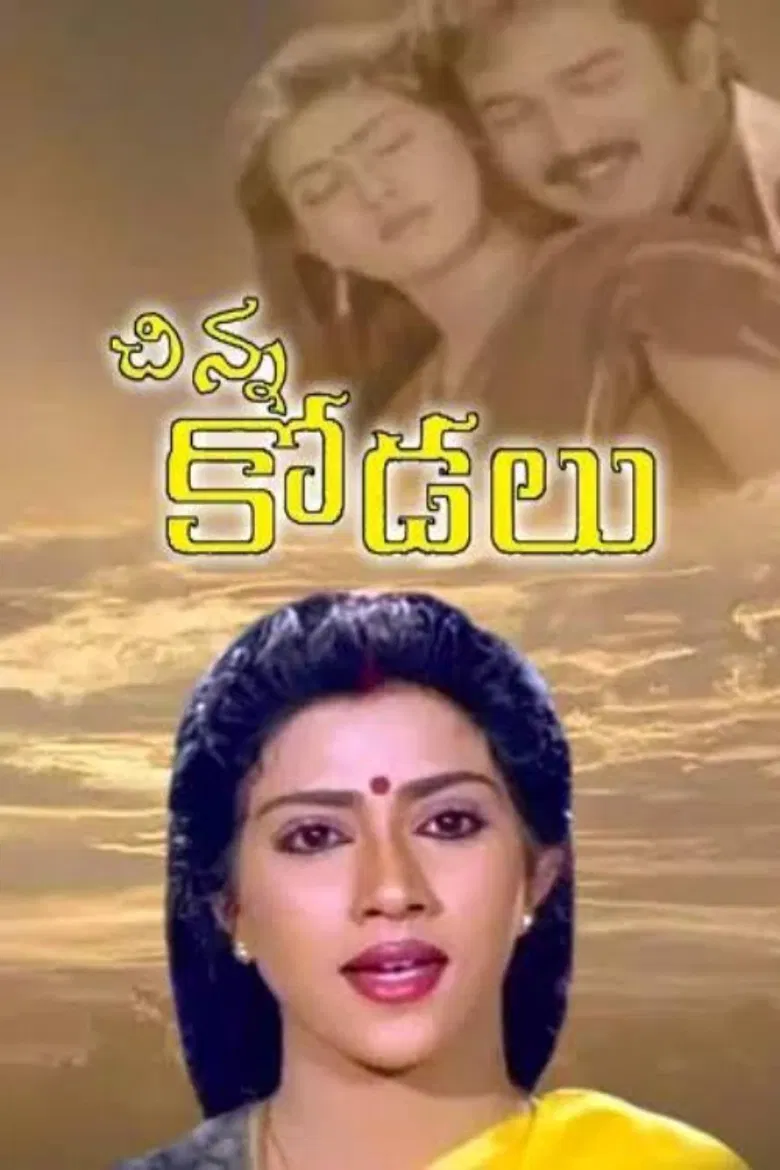 Chinna Kodalu poster background