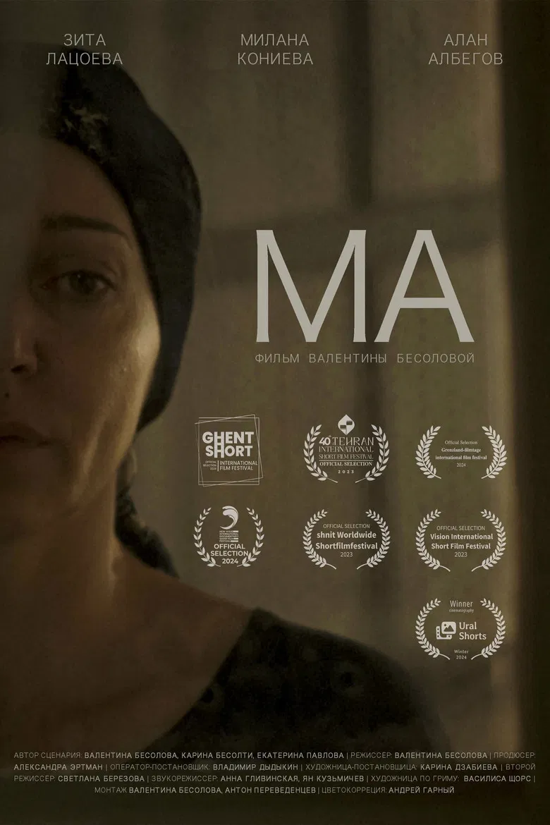 Ma poster background