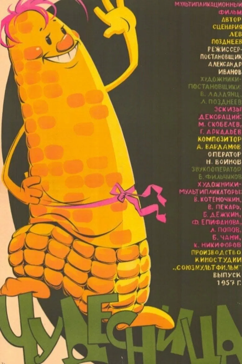 A Miracle Maker poster background