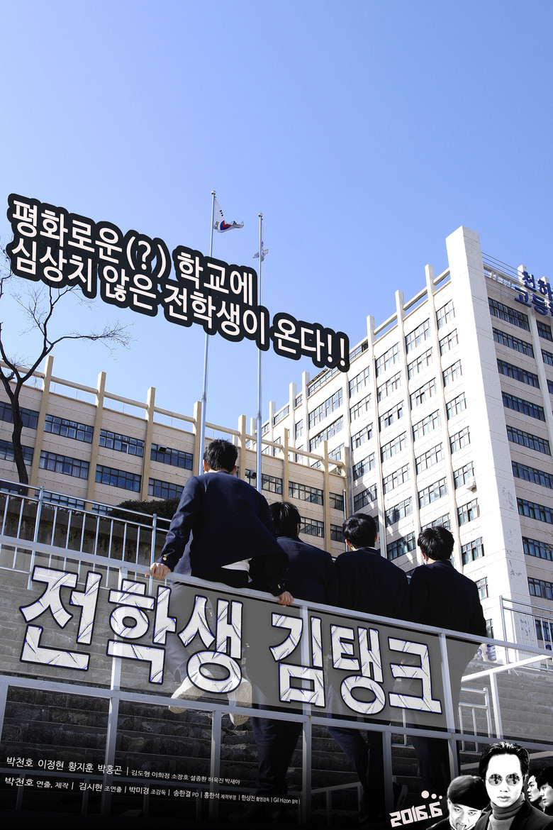 New classmate, Kim Tank poster background