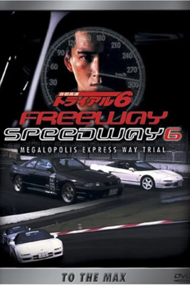 Megalopolis Express Way Trial Max poster background