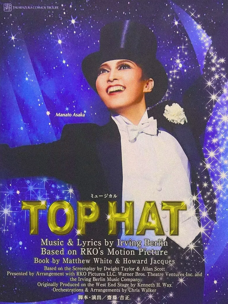 TOP HAT poster background