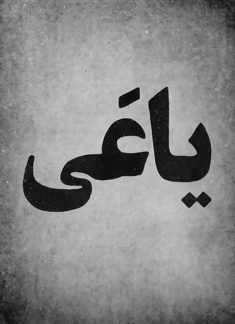 The Rebel poster background