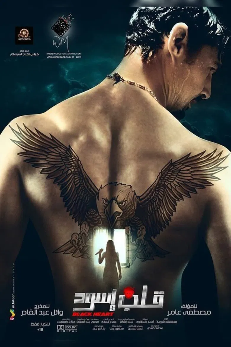 Black Heart poster background