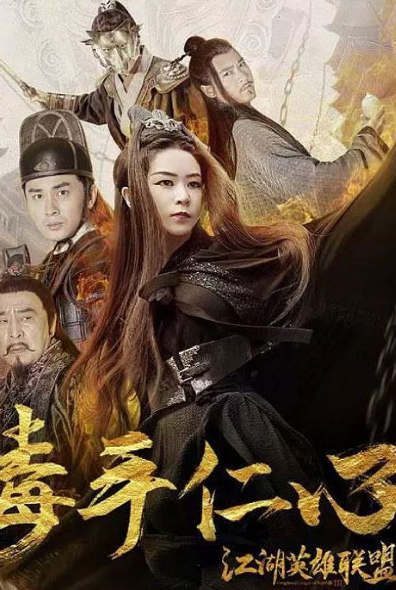 The Kindhearted and Bitter poster background