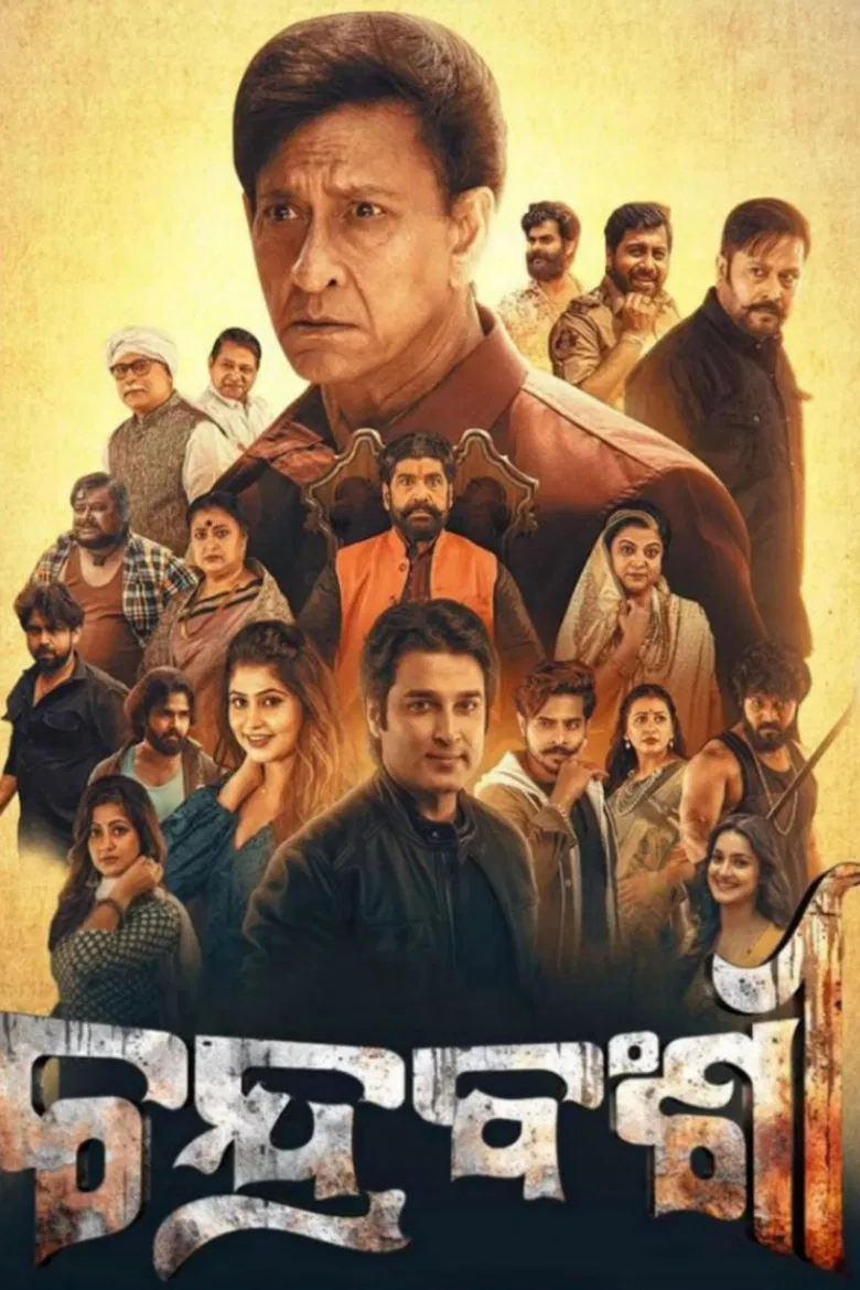 Chandrabanshi poster background