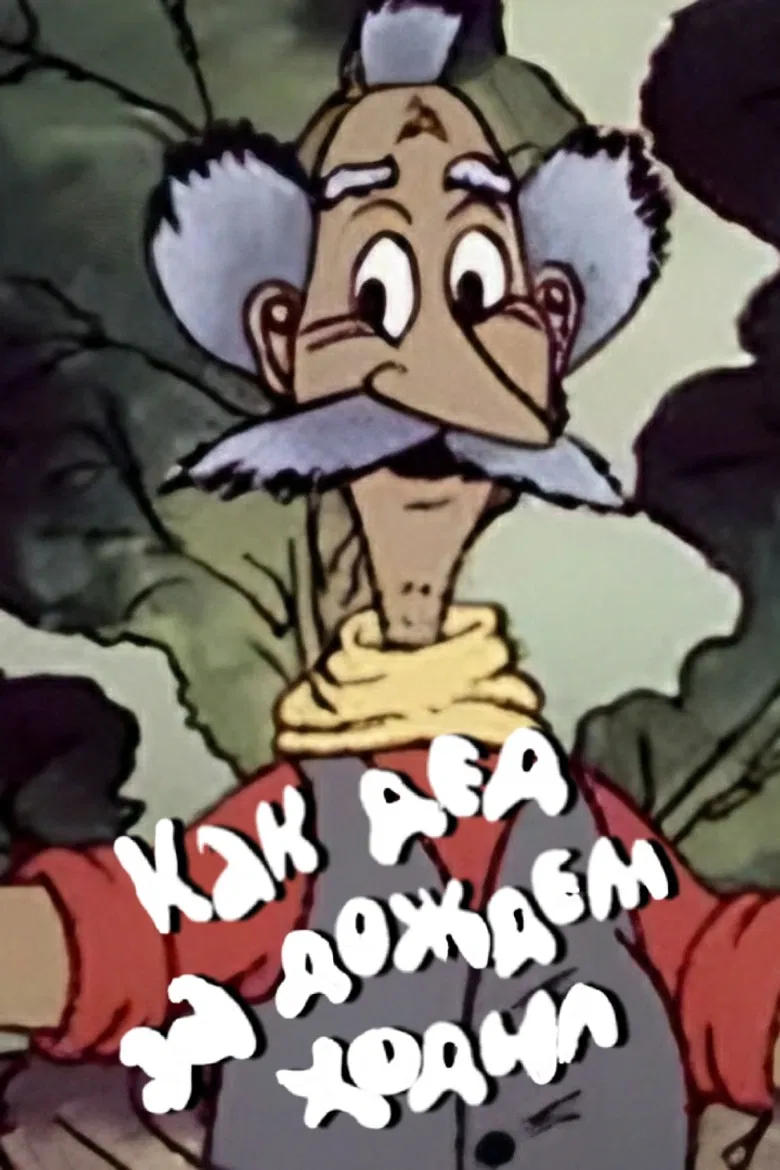 How the Old Man Went for the Rain poster background