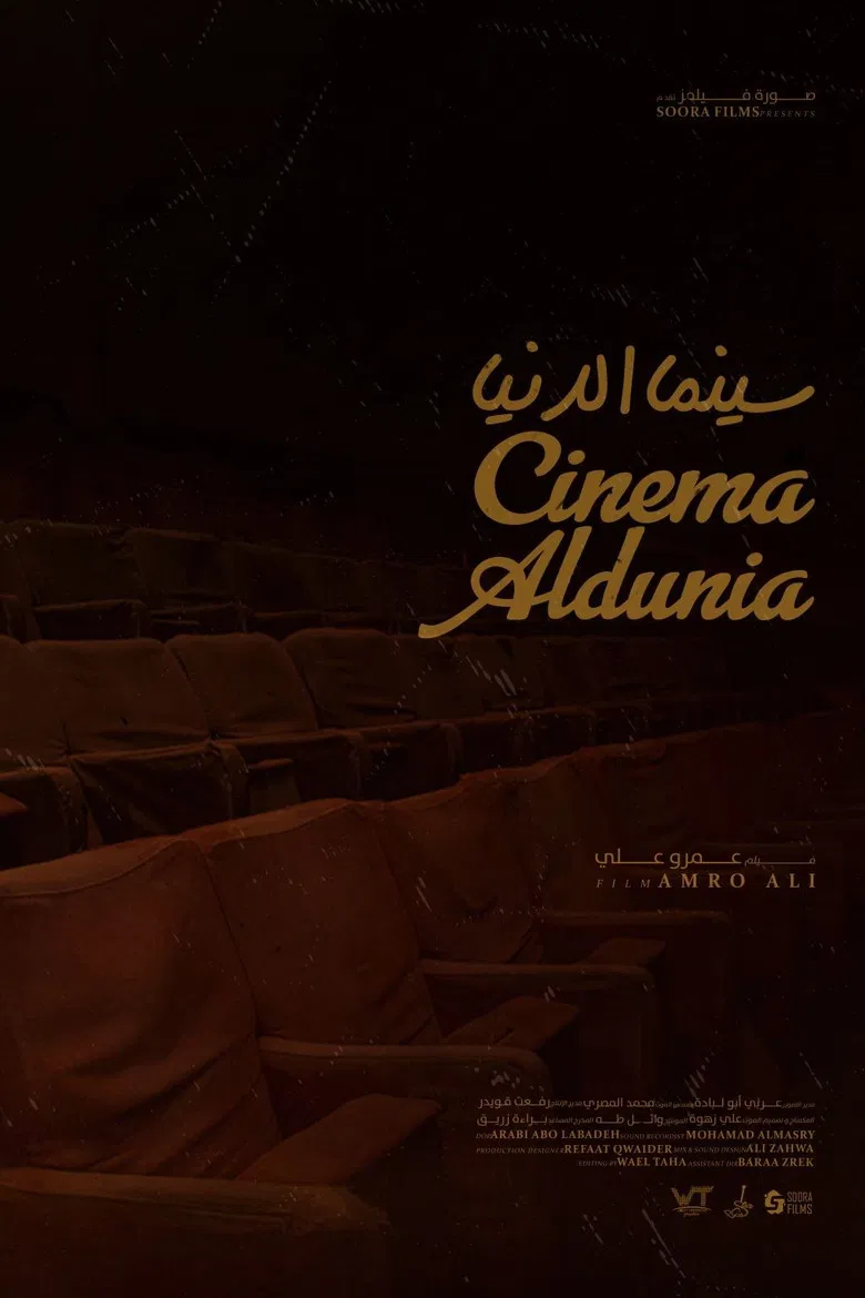 Cinema AlDunia poster background