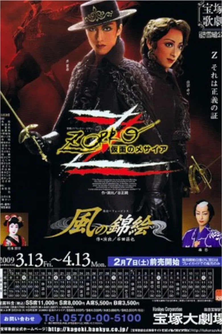 Zorro - The Masked Messiah poster background