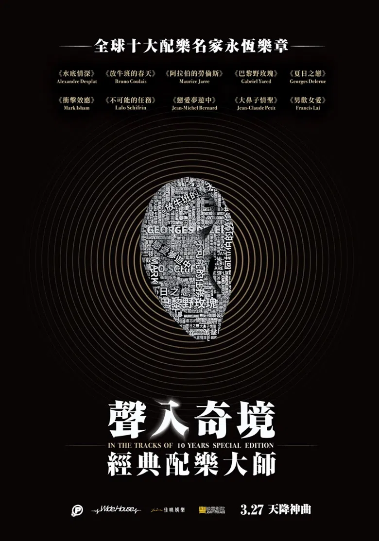 In The Tracks Of - Special Edition poster background