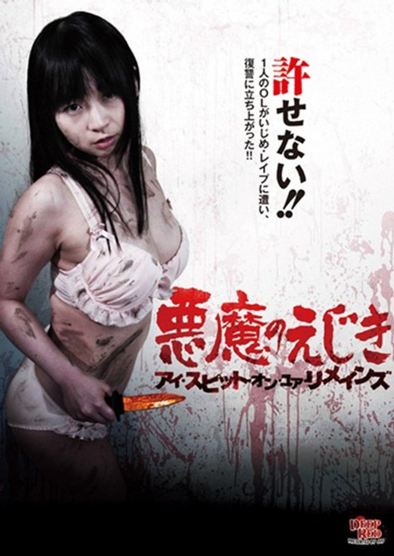 Devil's Gibbet - I Spit on Your Remains poster background