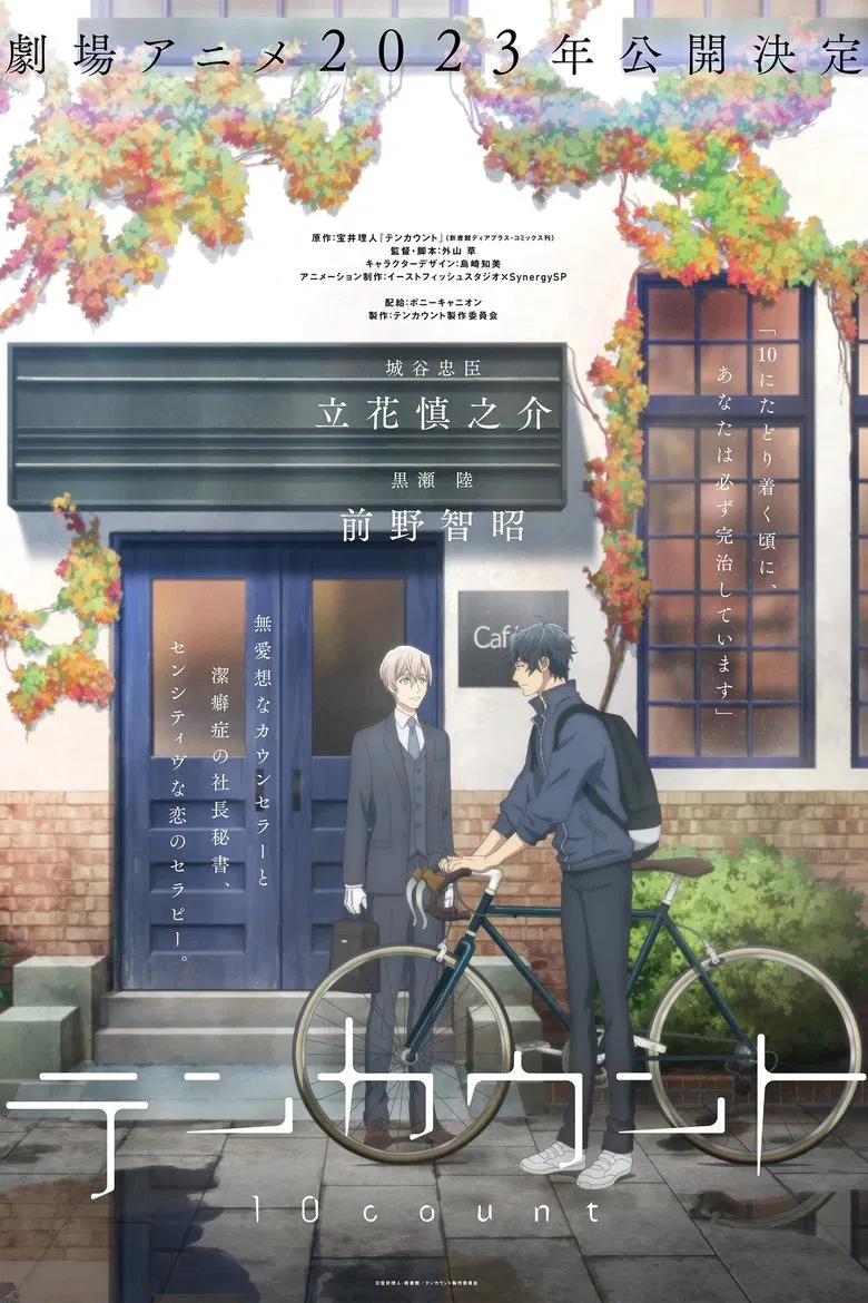 Ten Count poster background