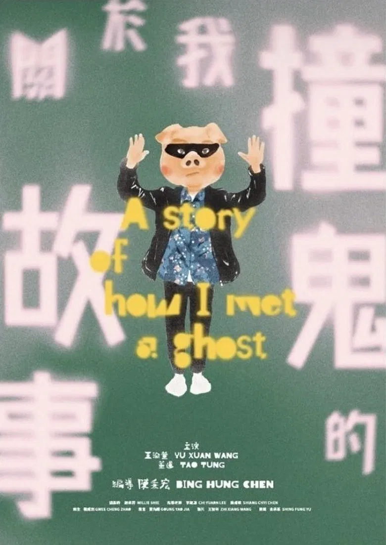 A Story of How I Met a Ghost poster background