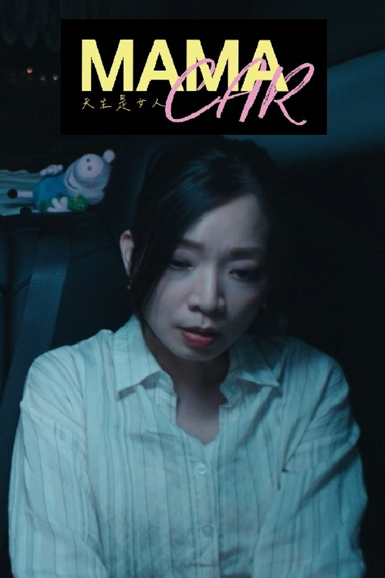 MAMACAR poster background