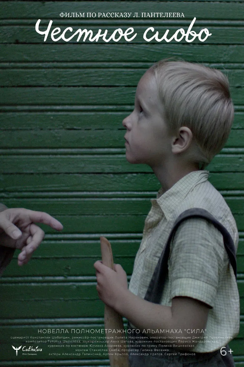 Word of Honour poster background