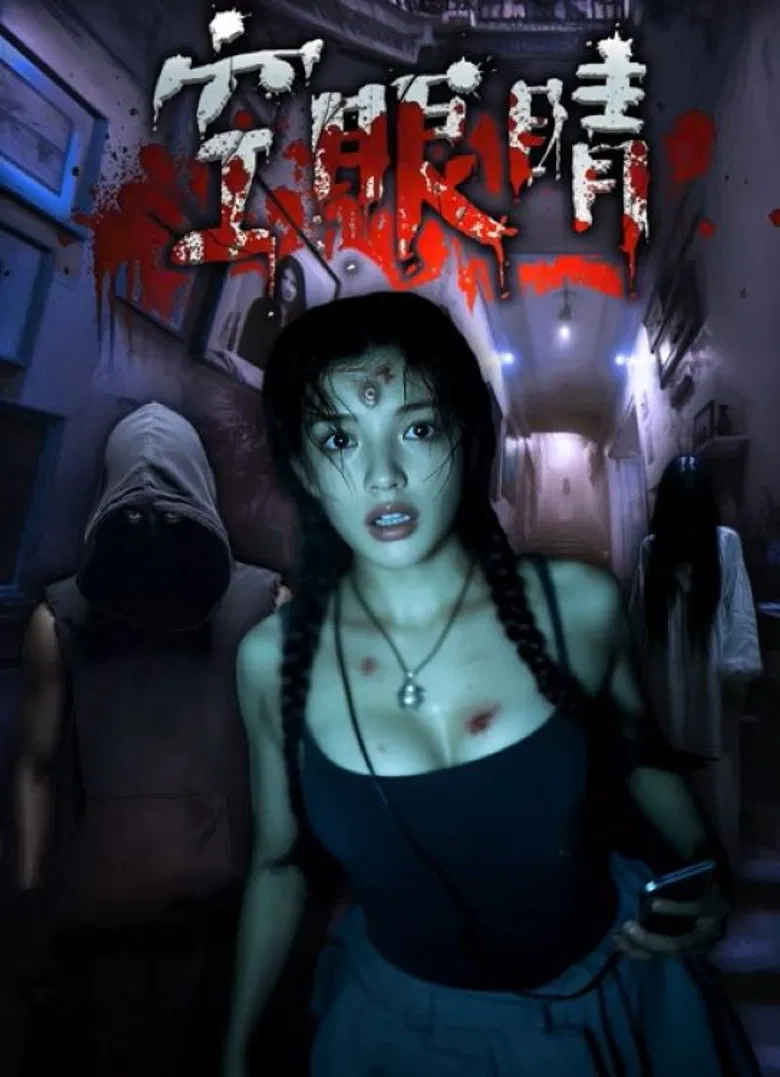 Kong Yan Jing poster background