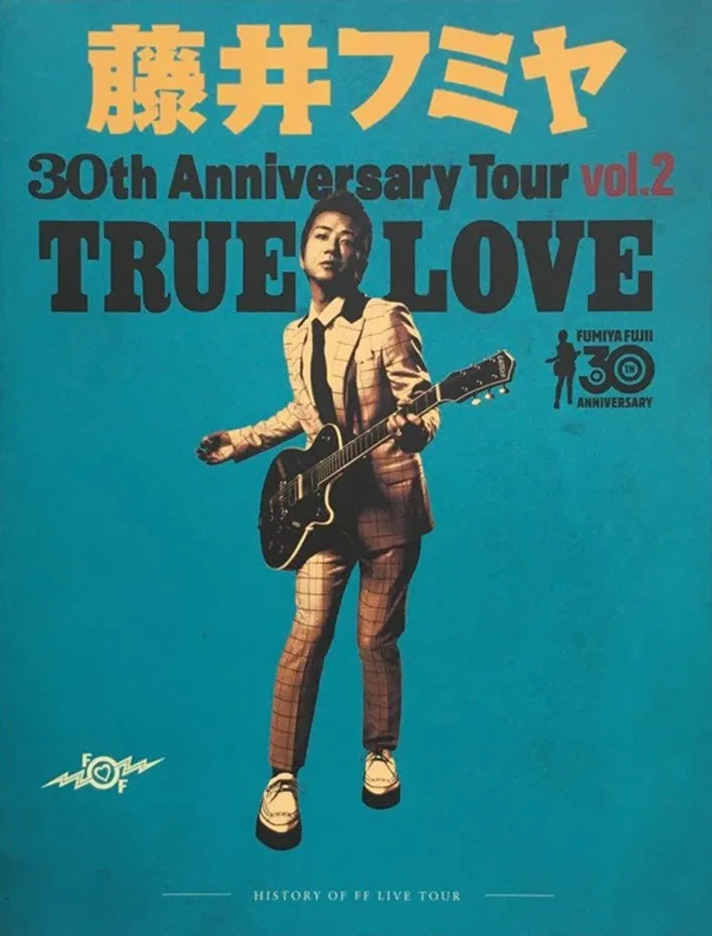 藤井フミヤ 30TH ANNIVERSARY TOUR vol.2 TRUE LOVE スペシャル版 poster background